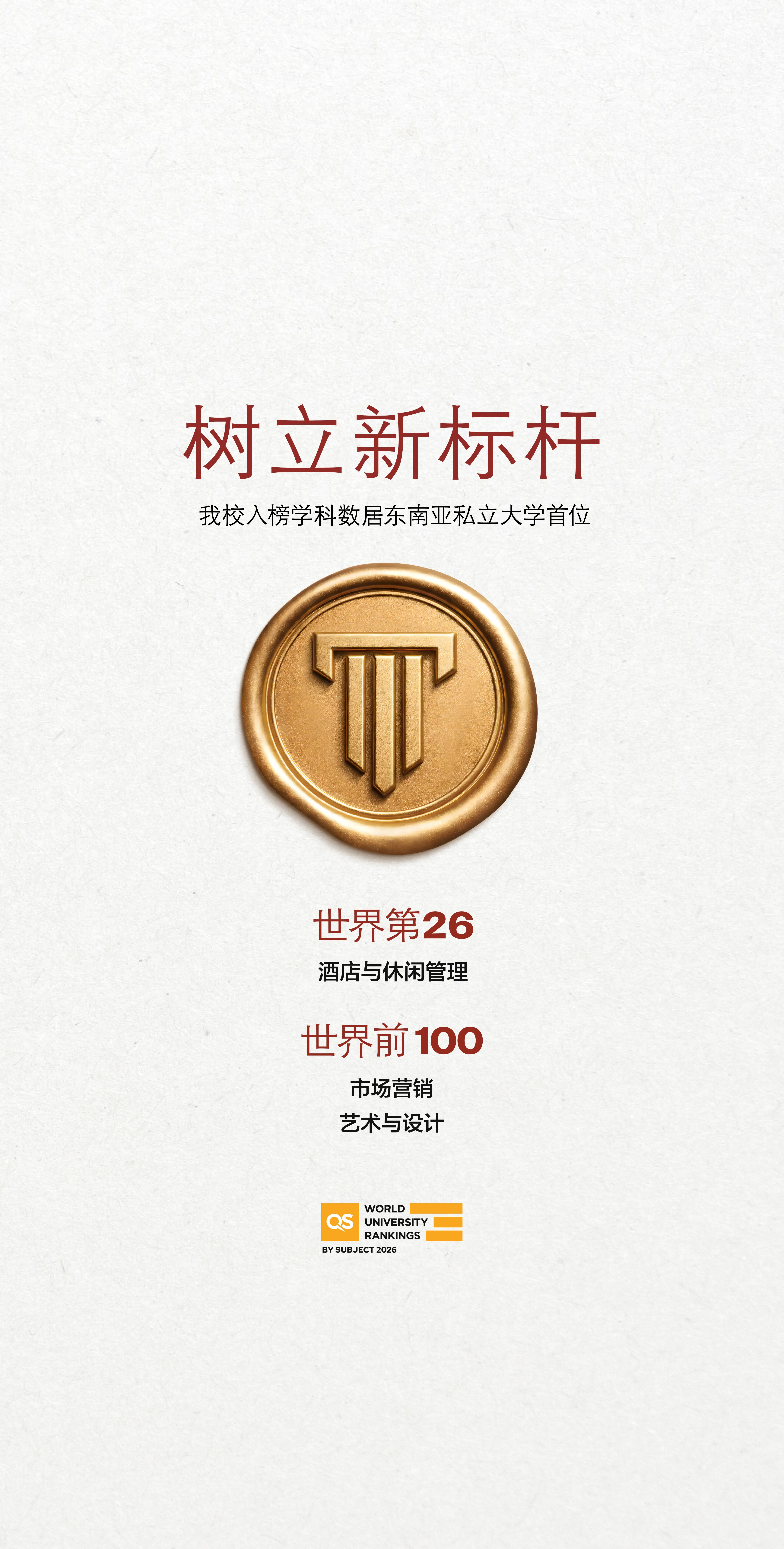 SUR Hero Banner (Mobile)